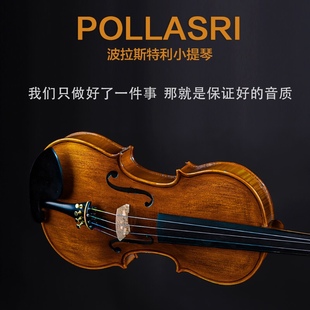 意大利波拉斯特利PL03手工实木小提琴儿童考级成人初学学生乐团