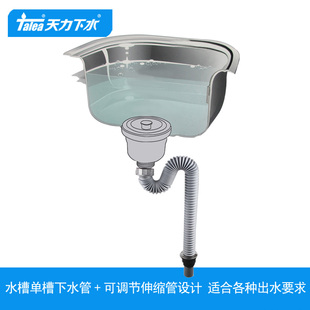 洗菜盆排水管 洗碗池落水软管配件QS028 天力厨房单槽水槽下水管