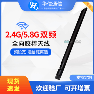 2.4G 5.8G双频天线 WiFi路由器网卡监控模块可折叠胶棒天线SMA