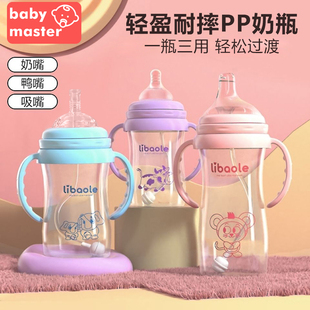 18个月婴儿奶 厂家直销pp奶瓶婴儿奶瓶宽口径奶瓶PP新生儿奶瓶0