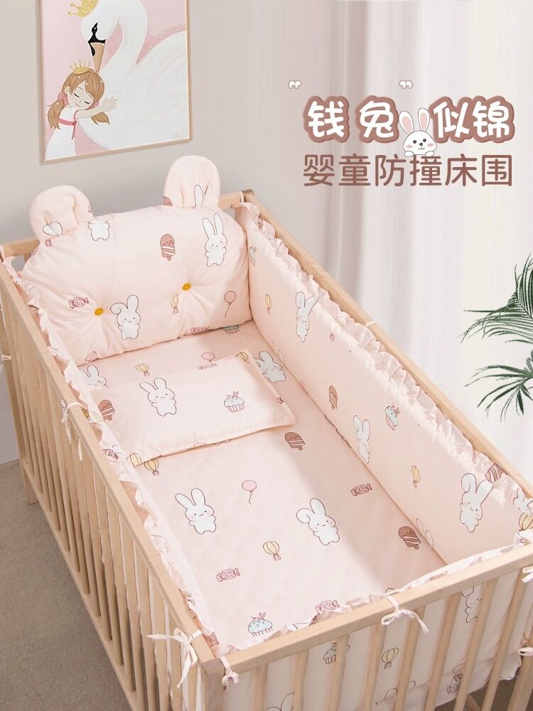 儿童床围婴儿挡布套防撞舒适套件纯棉四季 防护可拆洗宝宝床上用品