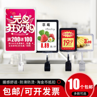 POP超市堆头促销 海报夹水果价格牌pop架子A4标识牌广告夹子标价框