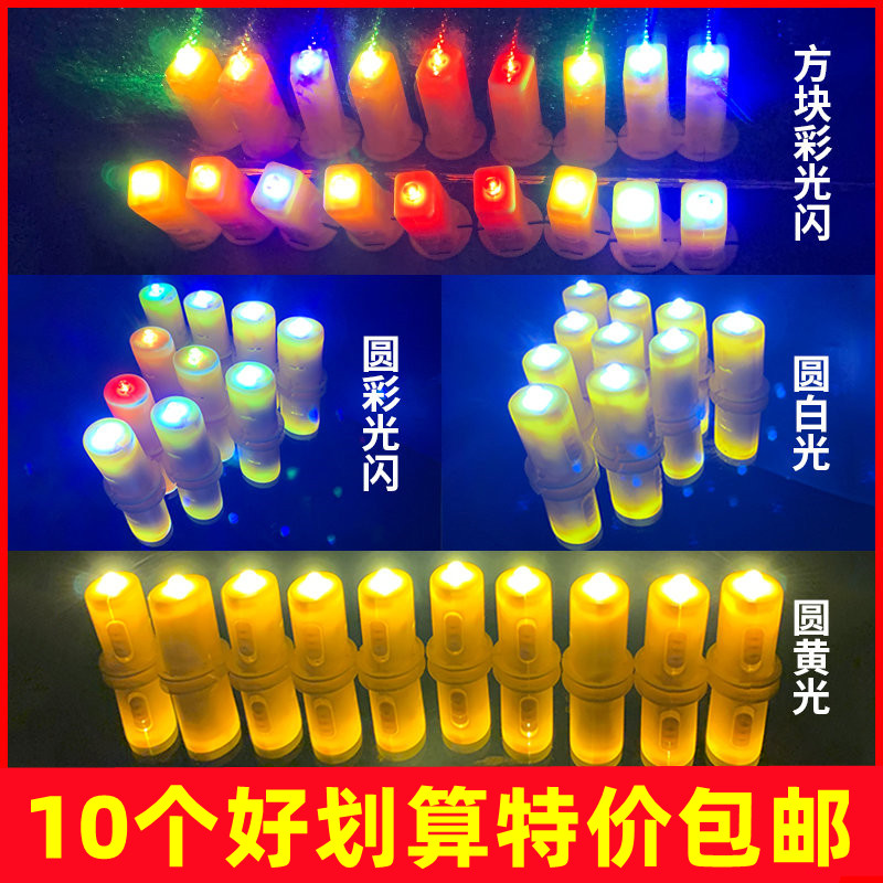 春节花灯儿童DIY手工灯笼制作发光材料LED电子小灯珠亮灯泡灯芯灯