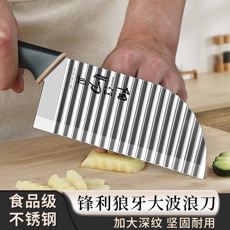 狼牙土豆刀具切土豆波浪刀加深波纹刀薯条花刀商用多功能切菜神器