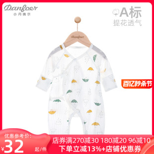 薄款 初生宝宝系带和尚服婴儿空调服莫代尔 新生儿绑带连体衣服夏季