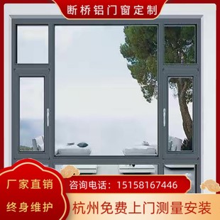 杭州铝合金门窗断桥铝推拉窗双层玻璃隔音隔热窗阳光房封闭阳台