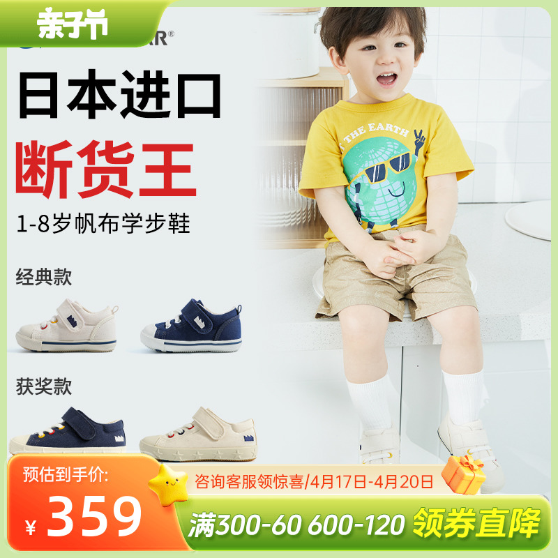 子婴儿男童儿童男幼儿园机能学步鞋 透气童鞋 月星宝宝布鞋 女帆布鞋