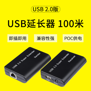 支持鼠标键盘触摸屏信号 100米 usb延长器 2.0接口转网线网口传输 USB摄像头 USB 电脑USB HUB一分四 TGW
