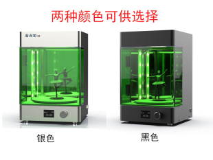 瀚海3d打印机光固化桌面级UV固化箱模型后处理固化机二次光固化箱