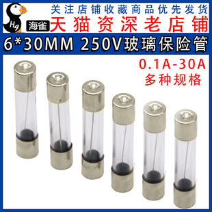 玻璃保险管熔断器250V1A 30保险丝管包 10A 20A15A