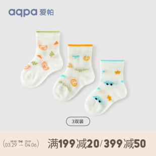 aqpa儿童婴幼童袜子三双装 夏季 薄款 透气男女宝宝短袜可爱萌新生儿