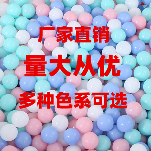 加厚海洋球1000个7cm厂家直销户外游乐场淘气堡波波球彩色玩具球