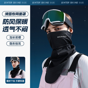 滑雪面罩女冬季 防风防寒挂耳式 护脸罩保暖护颈一体滑雪专用装 备男