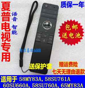 电视夏普LCD 原装 60SU660A U661遥控器RRMCGB184WJSA2 65MY83A