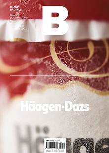 宣美图书正版 哈根达斯特辑 DAZS Magazine 品牌杂志 韩国 现货 No.47期 BRAND ISSUE BALANCE HAAGEN