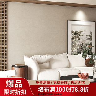 亚麻素色墙布无缝全屋卧室日式 侘寂风新中式 客厅背景2024新款 壁布
