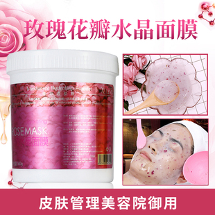 玫瑰水晶软膜粉美容院专用护肤品孕妇可用涂抹面膜花瓣果冻面膜粉
