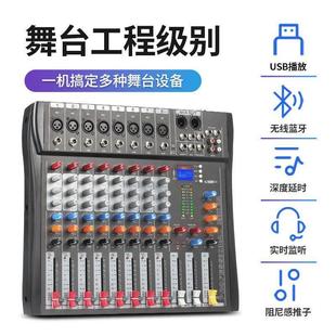 6路调音台舞台设备功放混响USB蓝牙声卡音响混音器dj mixer定制