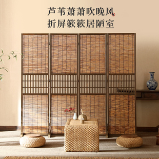新中式 屏风隔断入户玄关客厅茶室民俗复古艺术折屏芦苇编织木屏风