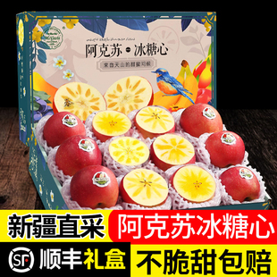 10斤新鲜水果当季 整箱礼盒红富士丑苹果 新疆阿克苏冰糖心苹果正品