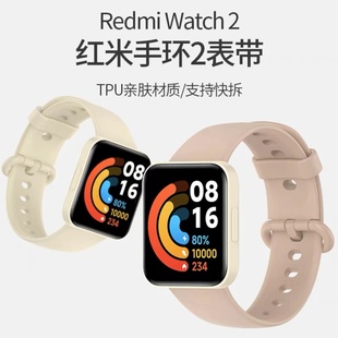 适用红米Redmi 1代 Watch硅胶表带小米手表带男女智能亲肤运动透气防水替换腕带
