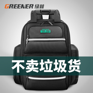 绿林工具包背包双肩电工大容量多功能男帆布加厚耐用维修专用包