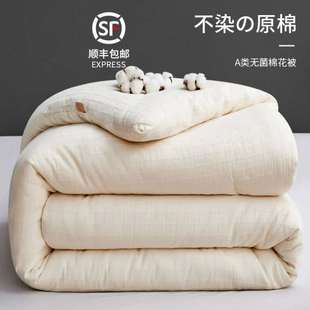 A类新疆棉花被被子冬被手工棉被四季 通用纯棉花被芯棉絮春秋全棉8