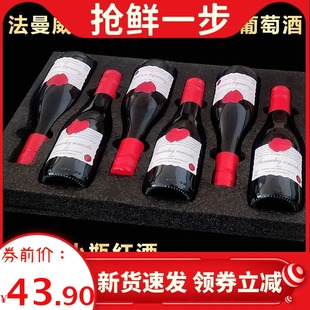 小瓶红酒6支礼盒装 澳大利亚进口干红葡萄酒15度红酒整箱187ml送礼