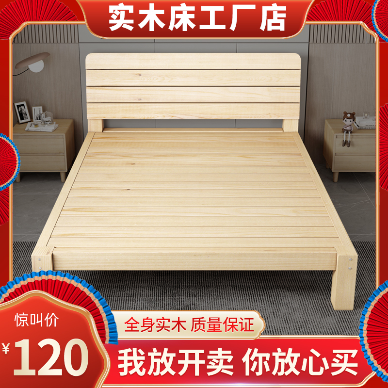 全实木床工厂直销一米单人床家用出租房成人双人床经济型床架1米2