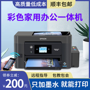 WF3825彩色喷墨打印机一体机家用连供WIFI复印扫描办公3720