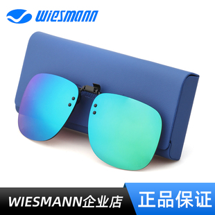 Wiesmann韦斯曼钓鱼眼镜近视开车休闲眼镜偏光夹片防紫外线UV400