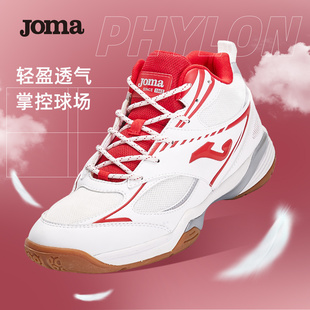男女款 运动鞋 Joma排球鞋 户外跑步运动健身休闲鞋 男 网面透气跑步鞋