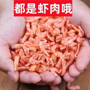 新货大磷虾仁净重500克虾干去头去壳不咸淡干南极磷虾米水产干货