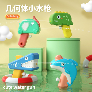 儿童恐龙玩具几何体呲水小水枪户外沙滩喷水戏水玩具宝宝男女孩