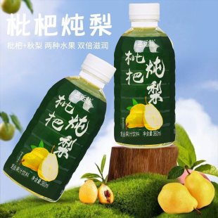 瓶装 整箱 枇杷炖梨果汁风味饮料清润解渴360ml
