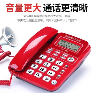 中诺W520老人电话机座机家用有线固话 来电显示大按键铃声