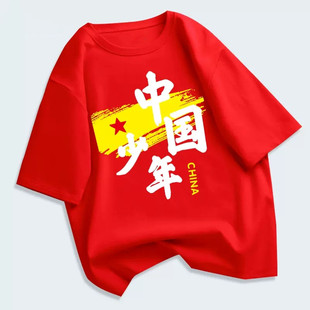男童短袖 t恤纯棉红色爱国演出服六一儿童表演服小学生运动会班服