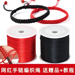 抖音网红同款 红绳手链编织绳手工编织头发一缕青丝情侣手链材料包