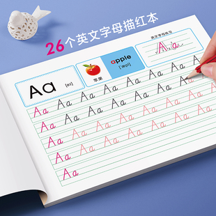 人教版 26个英文字母描红本儿童英语练字帖笔画临摹小学一二三年级