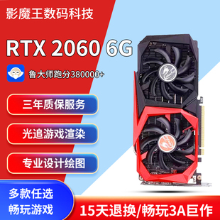 750TI 960 影驰七彩虹GTX1660S 3060 2G4G6G电脑游戏显卡 RTX2060