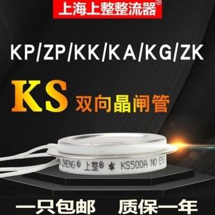 上海上整平板式 KS可控硅200A300A800A500A1600V双向晶闸管大功率