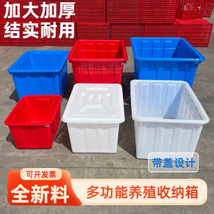 加厚食品级塑料桶水箱长方形储水桶带盖大号养鱼箱方桶熟胶周转箱
