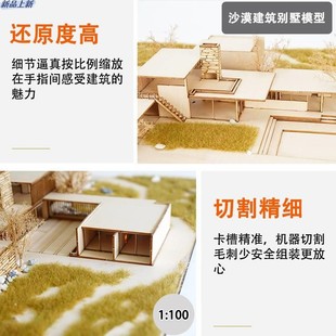 沙盘建筑模型材料diy手工环艺景观场景拼装 房子木质小屋沙漠别墅