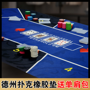 德州扑克专用桌布垫专业高端圆形方形台泥台布防滑扑克桌面橡胶垫