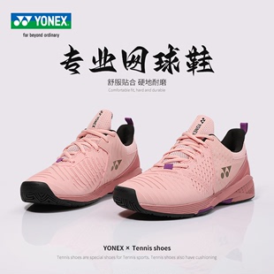 SHTS3LA 硬地耐磨专业运动羽毛球鞋 女款 YONEX尤尼克斯网球鞋 yy新款