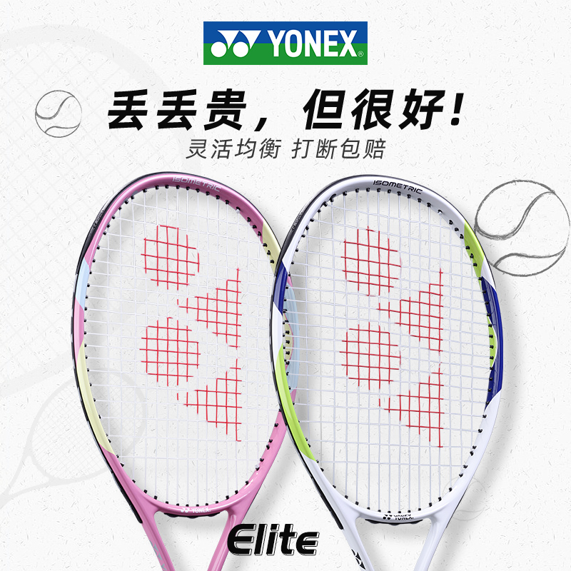 YONEX尤尼克斯网球拍yy专业碳素大学生初学回弹训练器SMASH HEAT