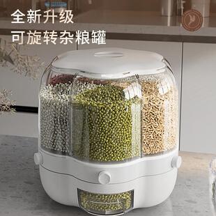 家用厨房杂粮罐食品级高端分格旋转米桶密封防虫防潮五谷杂粮桶