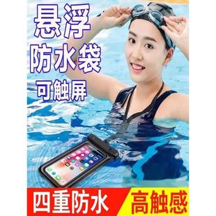 水下收纳手机套 可触屏游泳防水漂流外卖专用装 备骑手密封袋Z