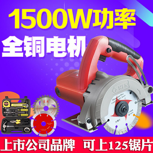 上海切割机云石机石材瓷砖4510B大功率水电开槽机可125mm