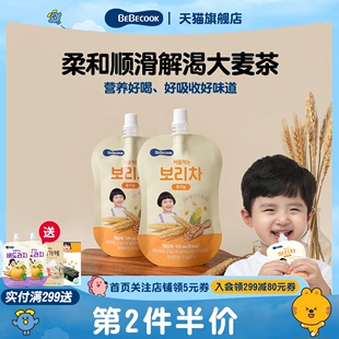 韩国bebecook小孩清香解渴开盖常温儿童饮料易携带大麦茶120ml